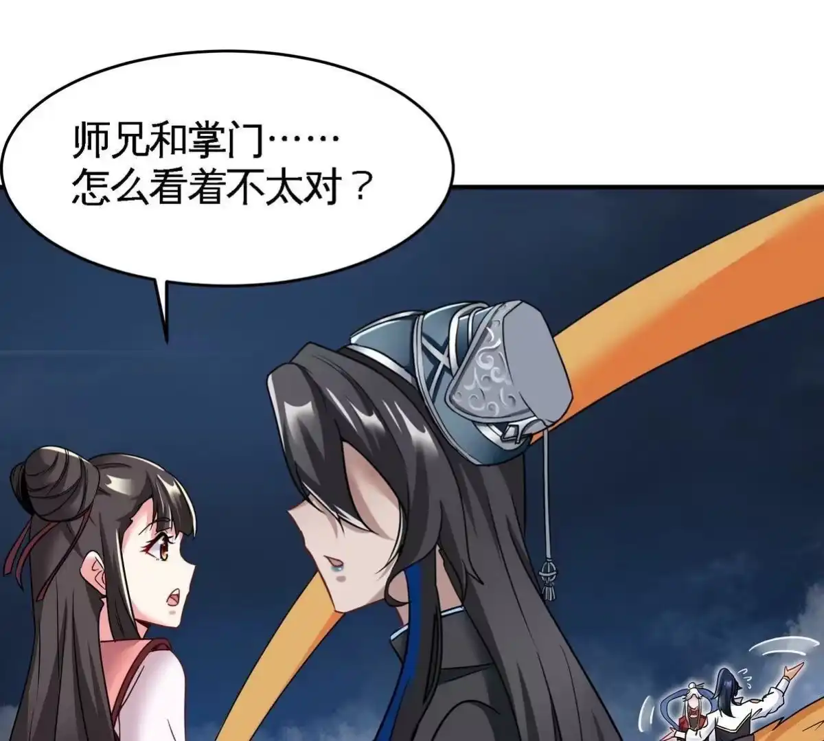 《本剑仙绝不为奴》第079话 秘钥争夺 第29页