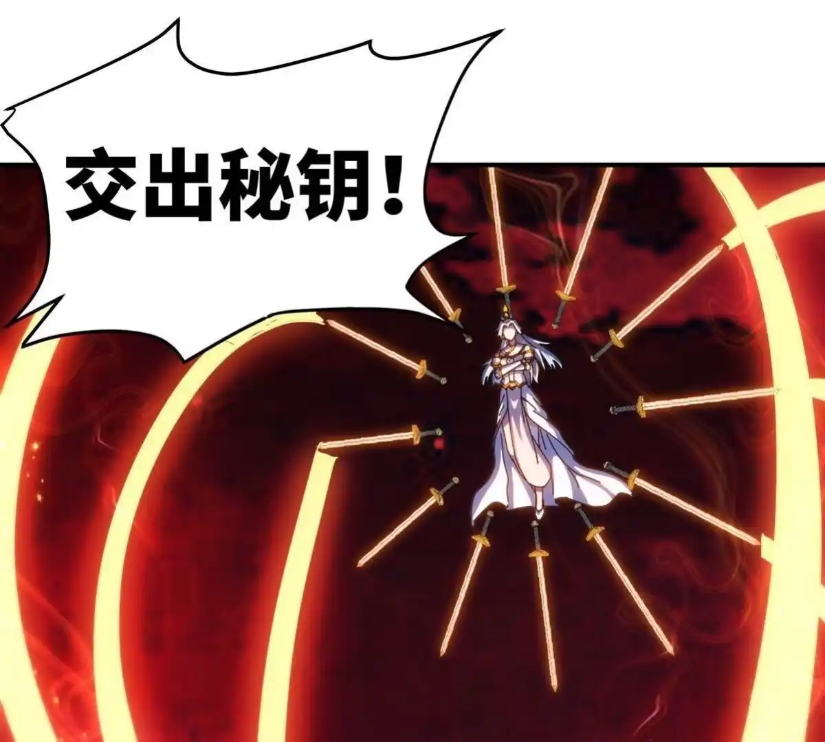 《本剑仙绝不为奴》第079话 秘钥争夺 第37页
