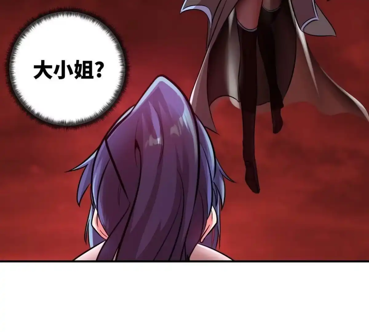 《本剑仙绝不为奴》第079话 秘钥争夺 第75页