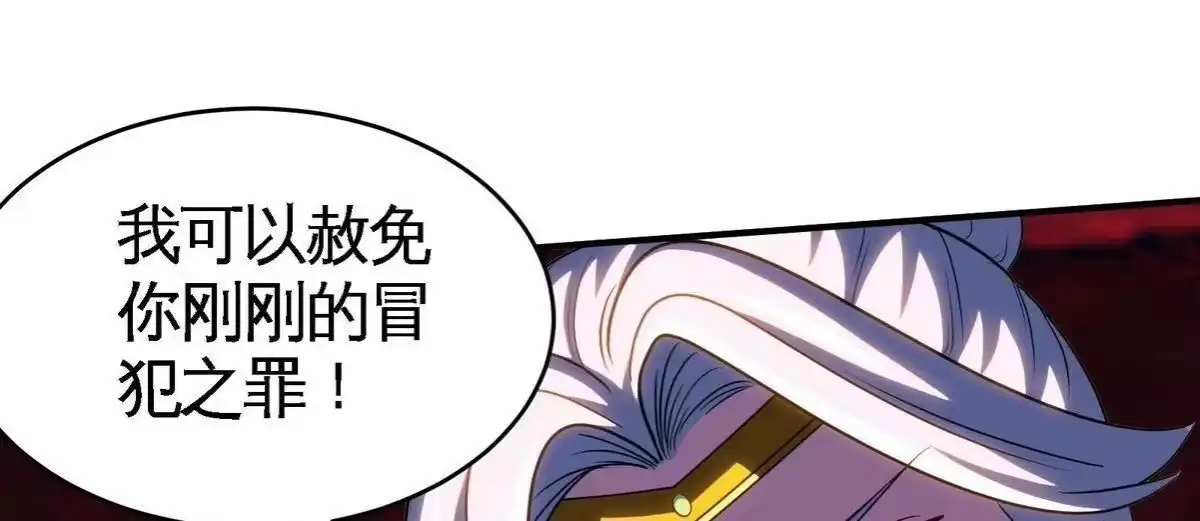 《本剑仙绝不为奴》第079话 秘钥争夺 第40页