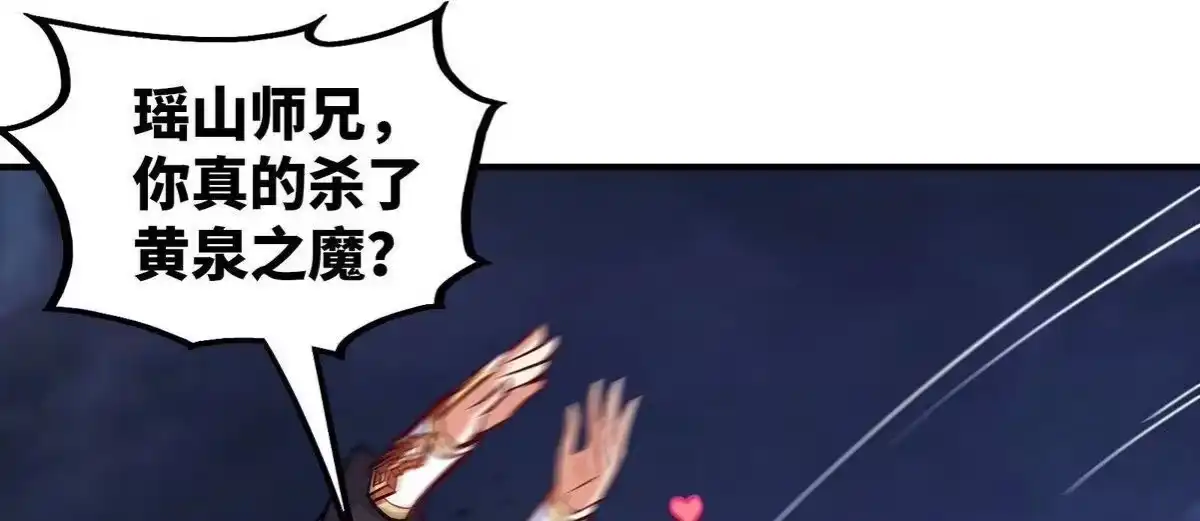 《本剑仙绝不为奴》第079话 秘钥争夺 第10页