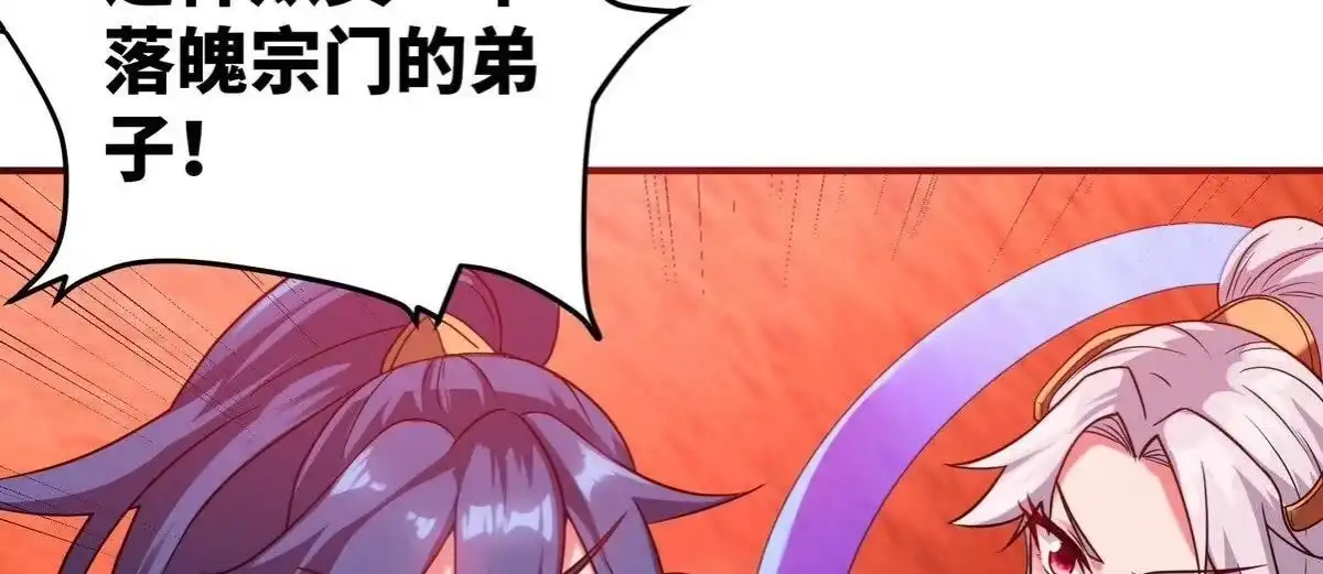 《本剑仙绝不为奴》第079话 秘钥争夺 第64页