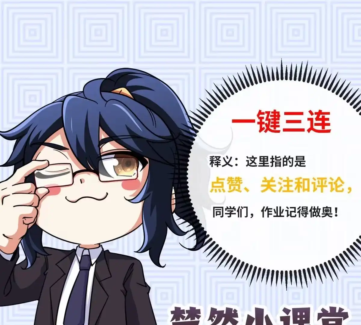 《本剑仙绝不为奴》第079话 秘钥争夺 第93页