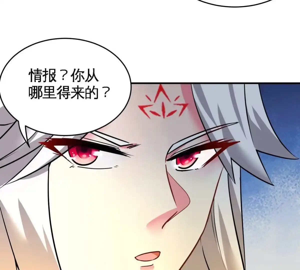 《本剑仙绝不为奴》第079话 秘钥争夺 第33页