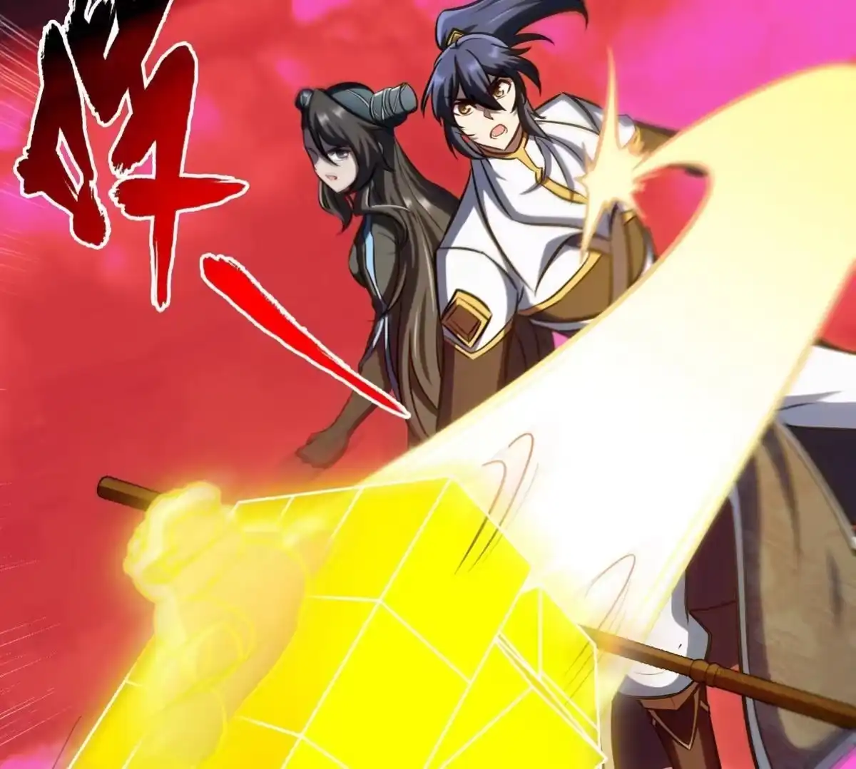 《本剑仙绝不为奴》第080话 遗迹开启 第78页