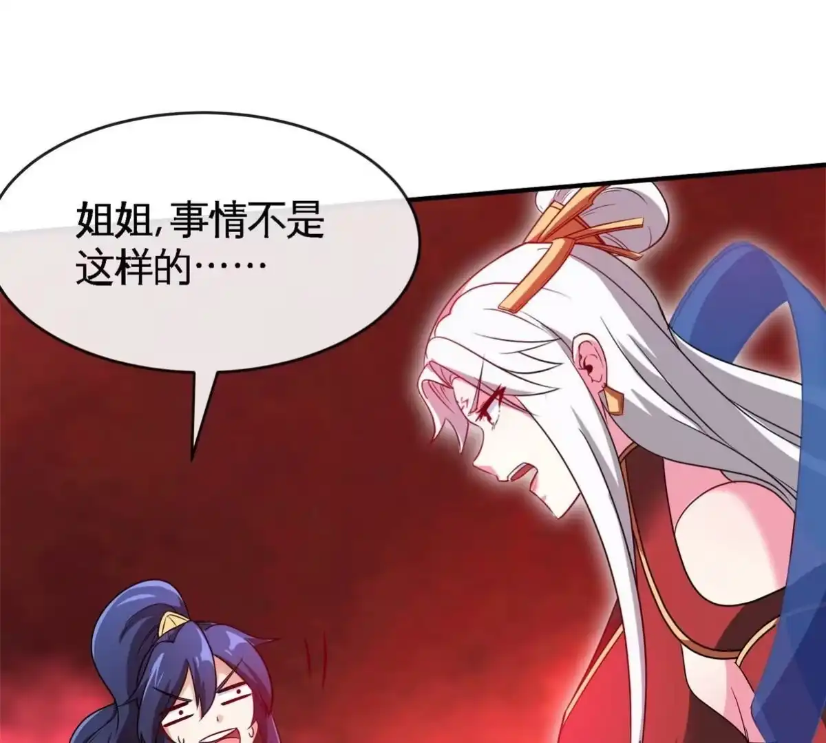 《本剑仙绝不为奴》第080话 遗迹开启 第5页