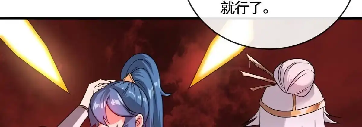 《本剑仙绝不为奴》第080话 遗迹开启 第40页