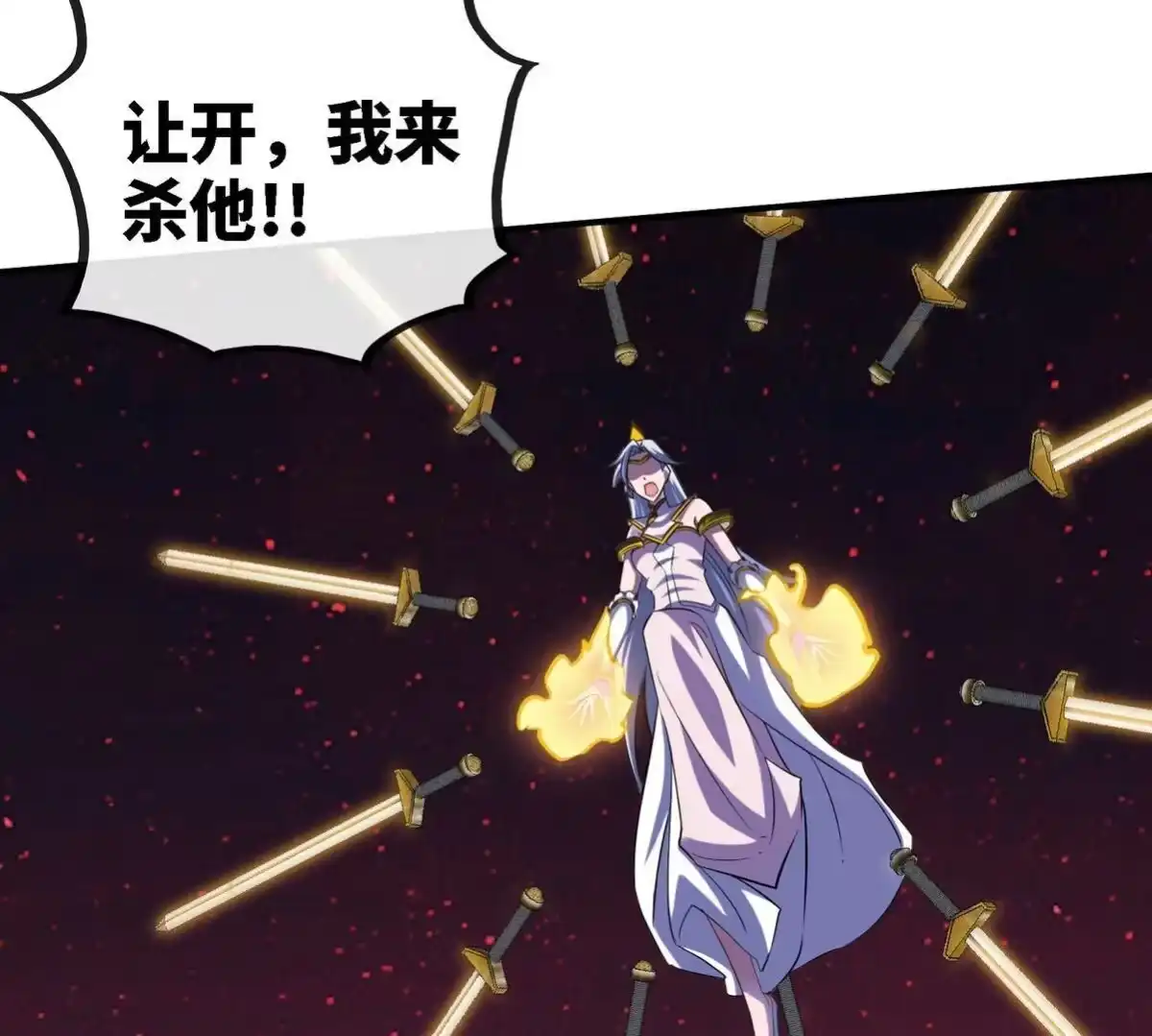 《本剑仙绝不为奴》第080话 遗迹开启 第59页