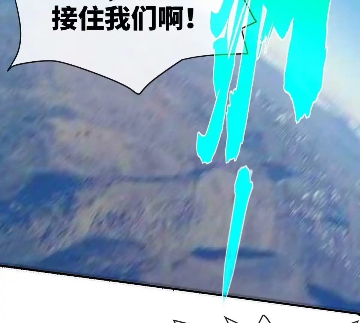 《本剑仙绝不为奴》第081话 遗迹世界 第9页