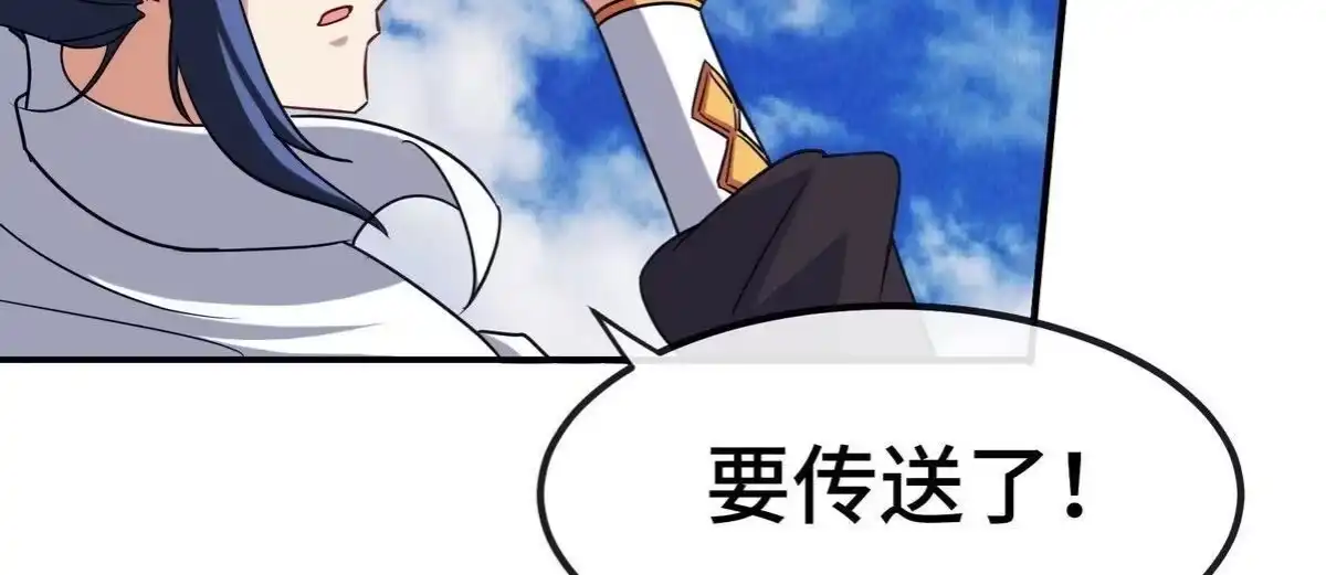 《本剑仙绝不为奴》第081话 遗迹世界 第24页