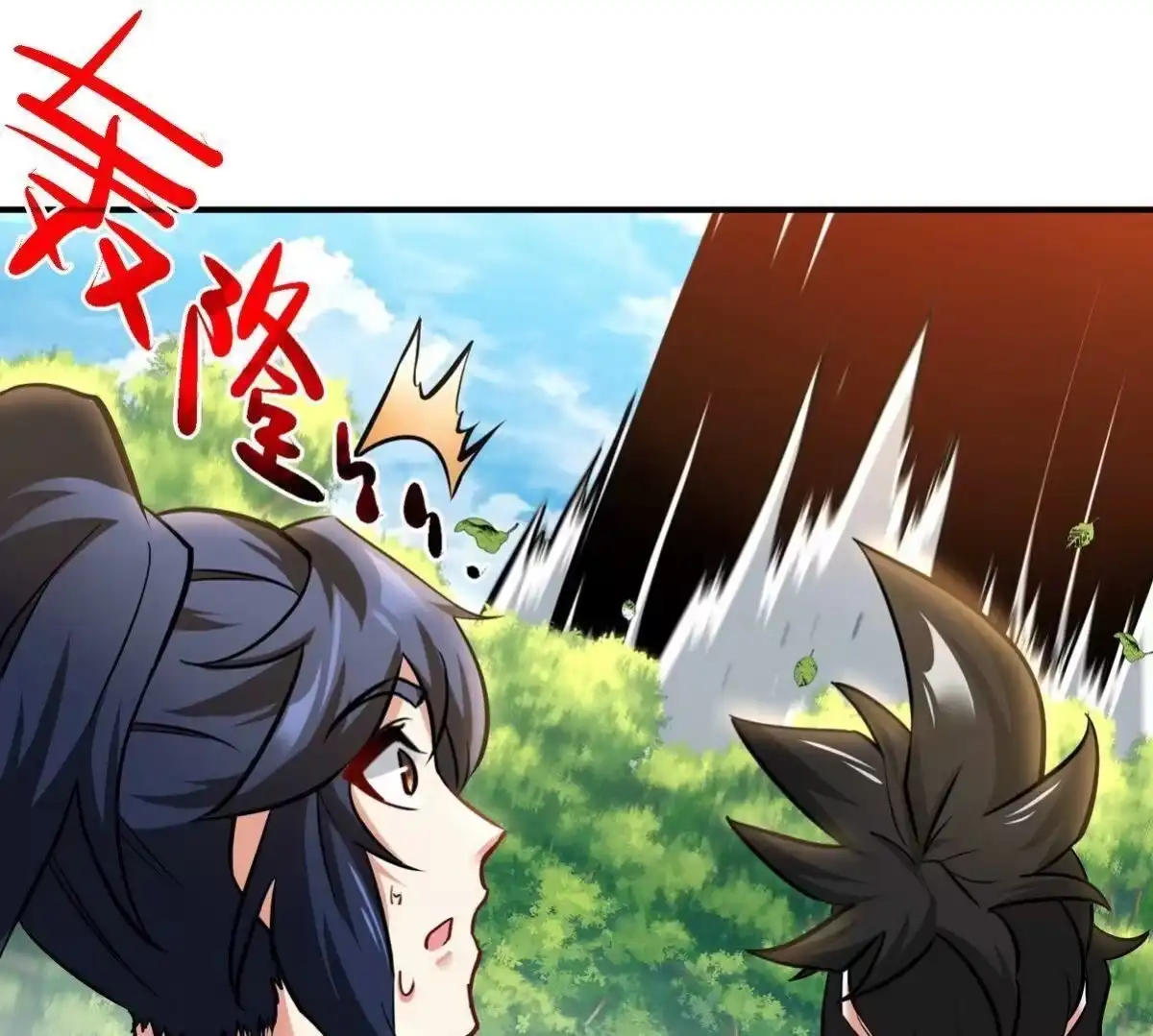 《本剑仙绝不为奴》第081话 遗迹世界 第101页