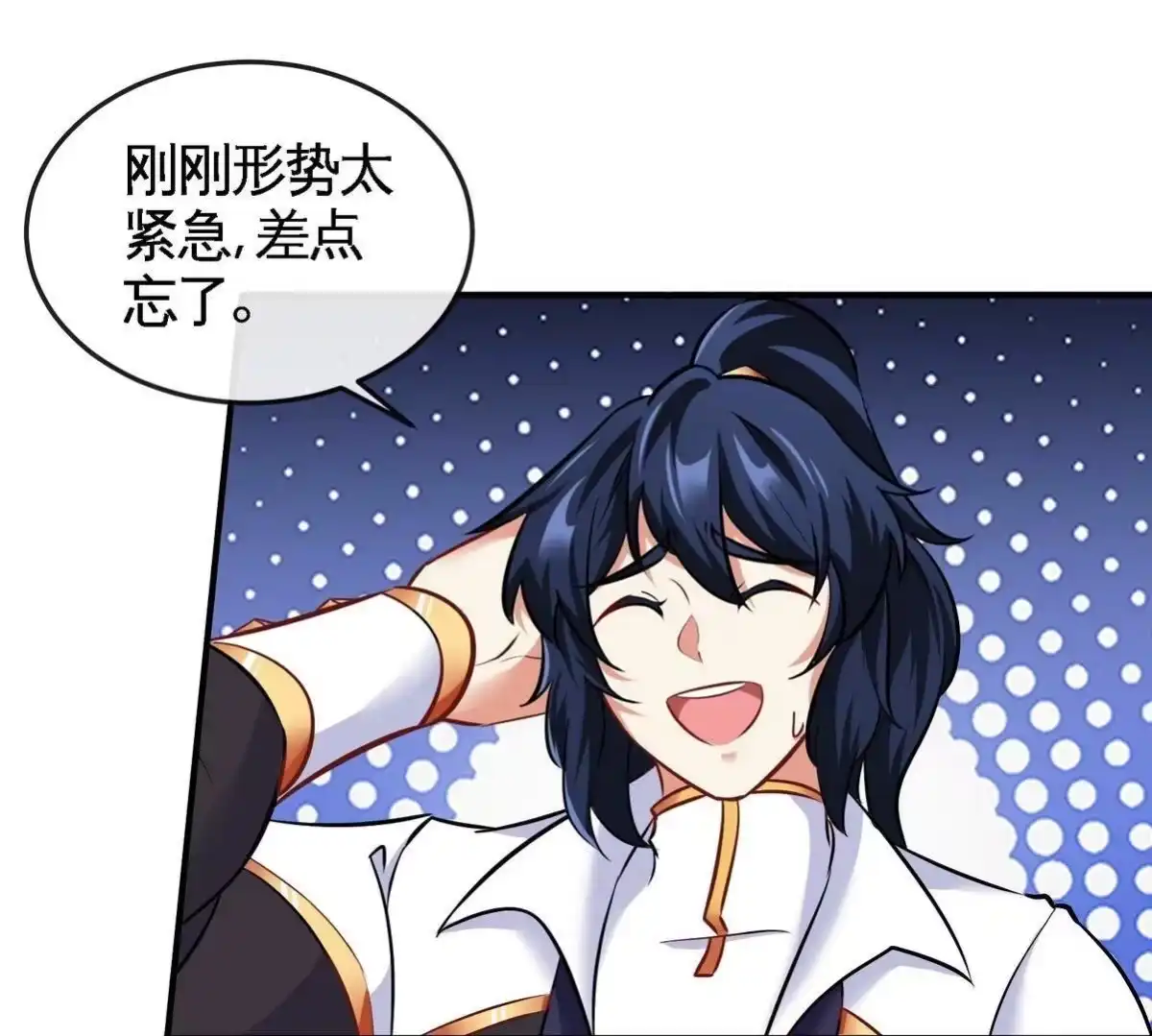《本剑仙绝不为奴》第081话 遗迹世界 第85页