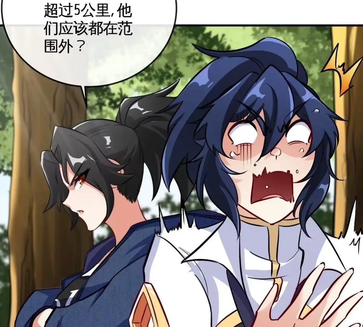 《本剑仙绝不为奴》第081话 遗迹世界 第81页