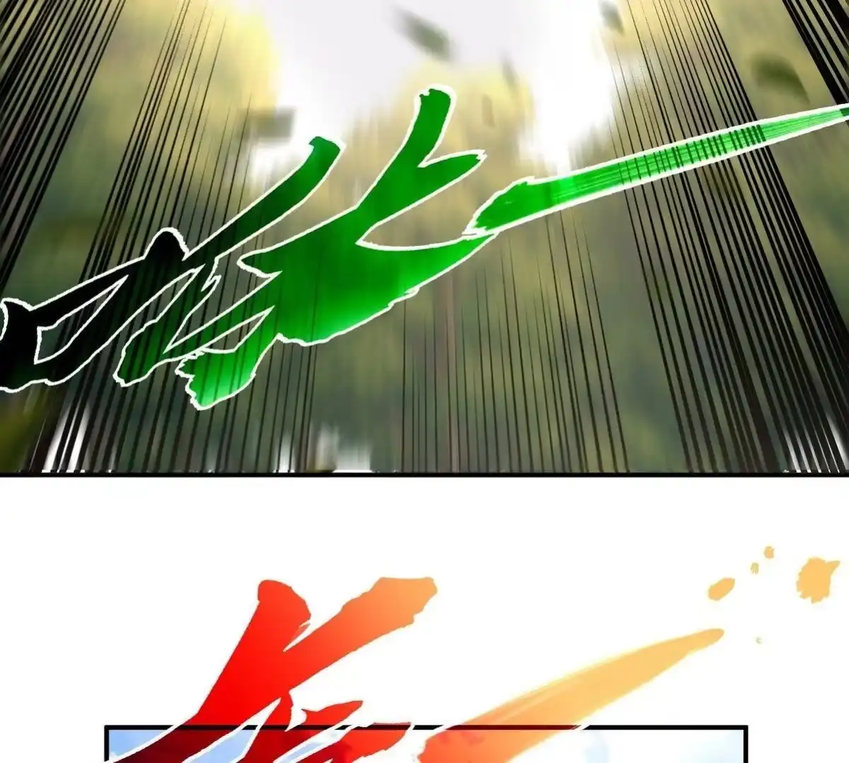 《本剑仙绝不为奴》第081话 遗迹世界 第39页