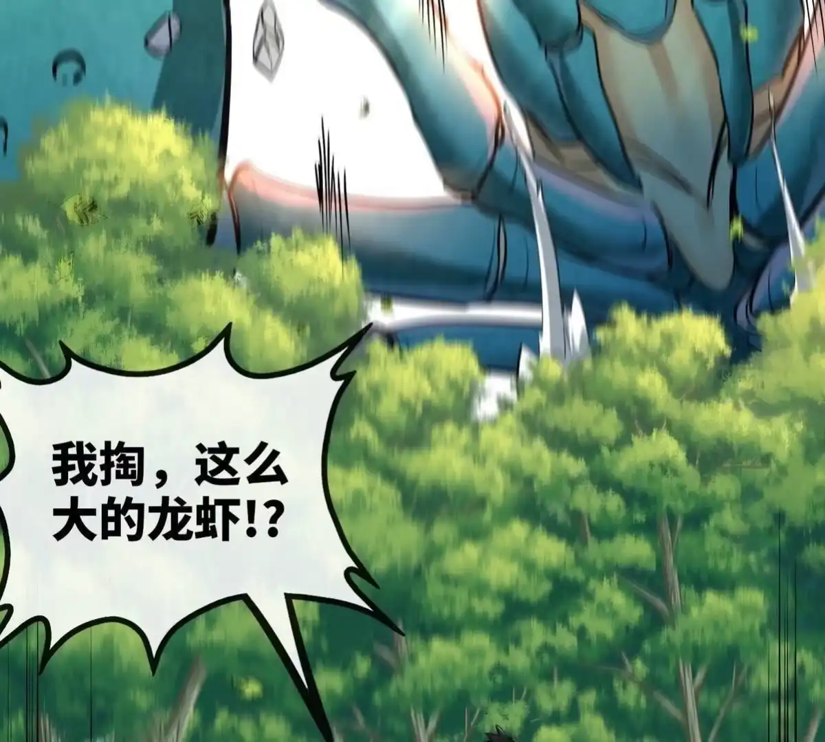 《本剑仙绝不为奴》第081话 遗迹世界 第105页