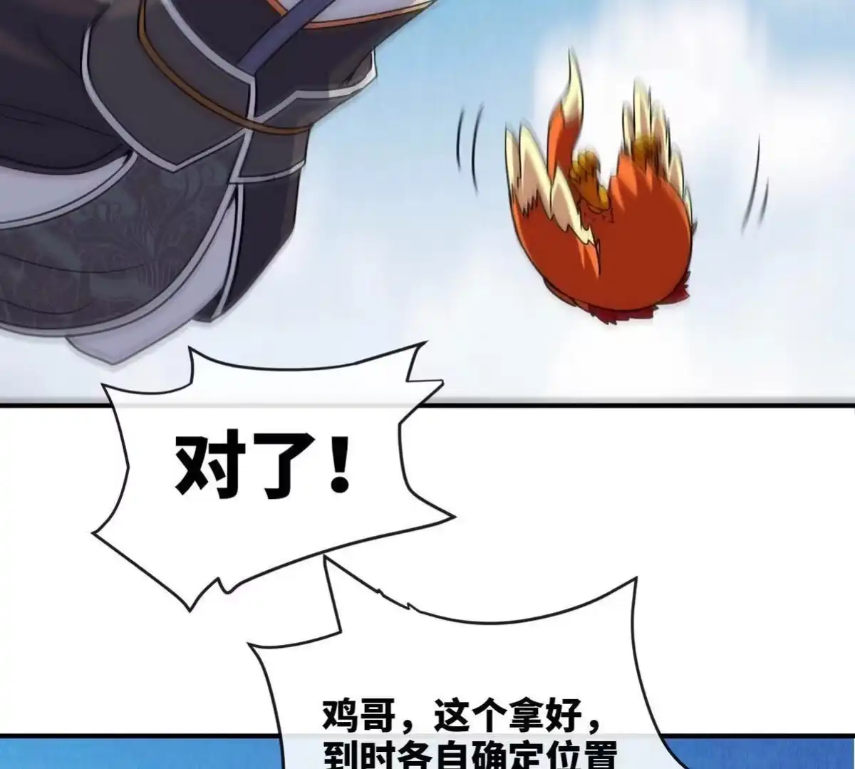 《本剑仙绝不为奴》第081话 遗迹世界 第15页