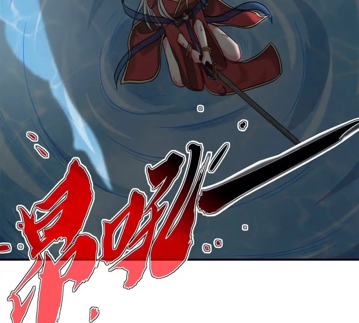 《本剑仙绝不为奴》第081话 遗迹世界 第67页