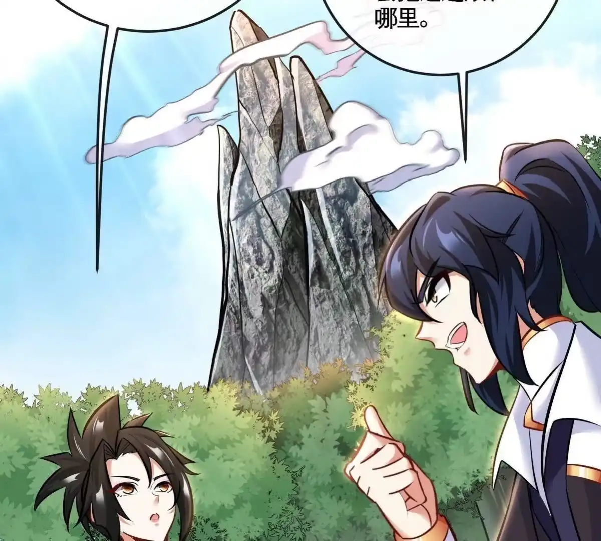《本剑仙绝不为奴》第081话 遗迹世界 第87页