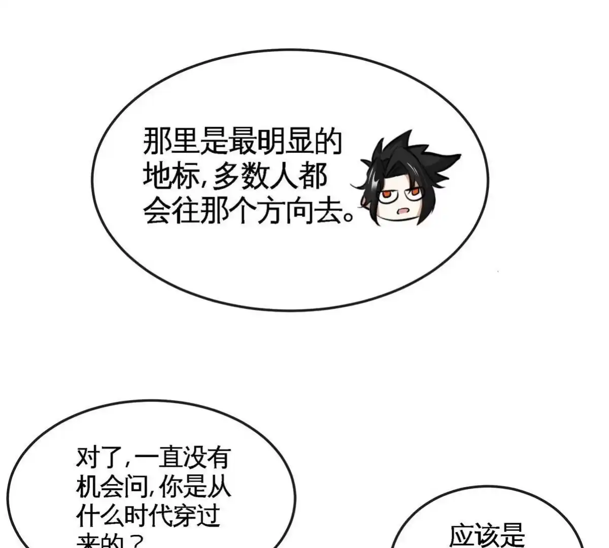 《本剑仙绝不为奴》第081话 遗迹世界 第89页