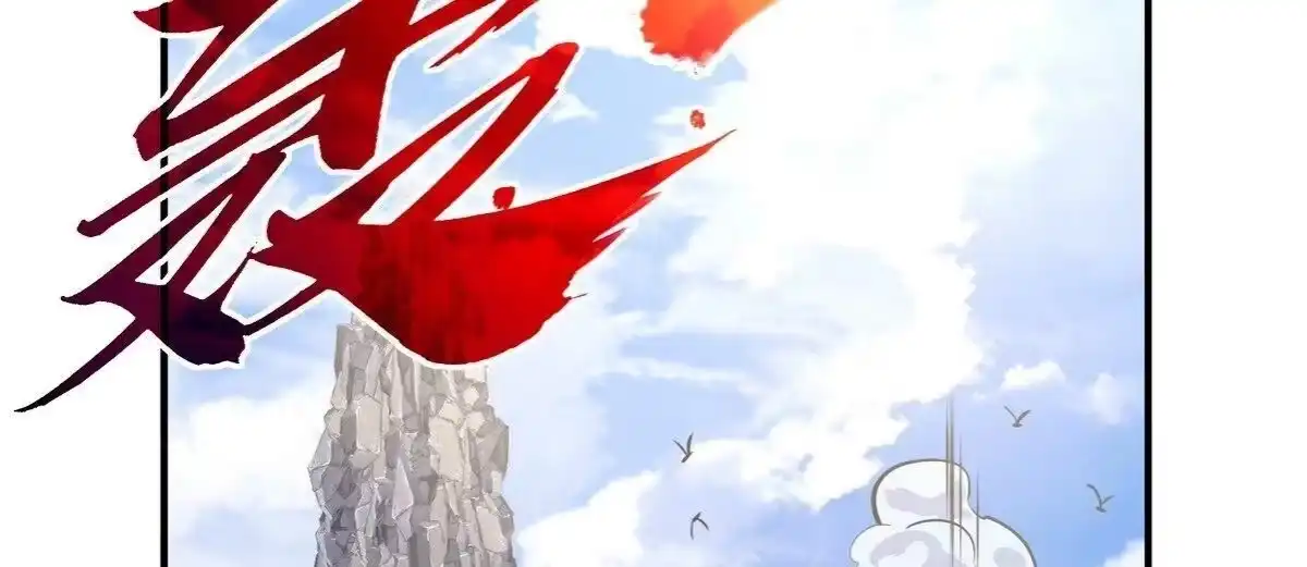 《本剑仙绝不为奴》第081话 遗迹世界 第40页