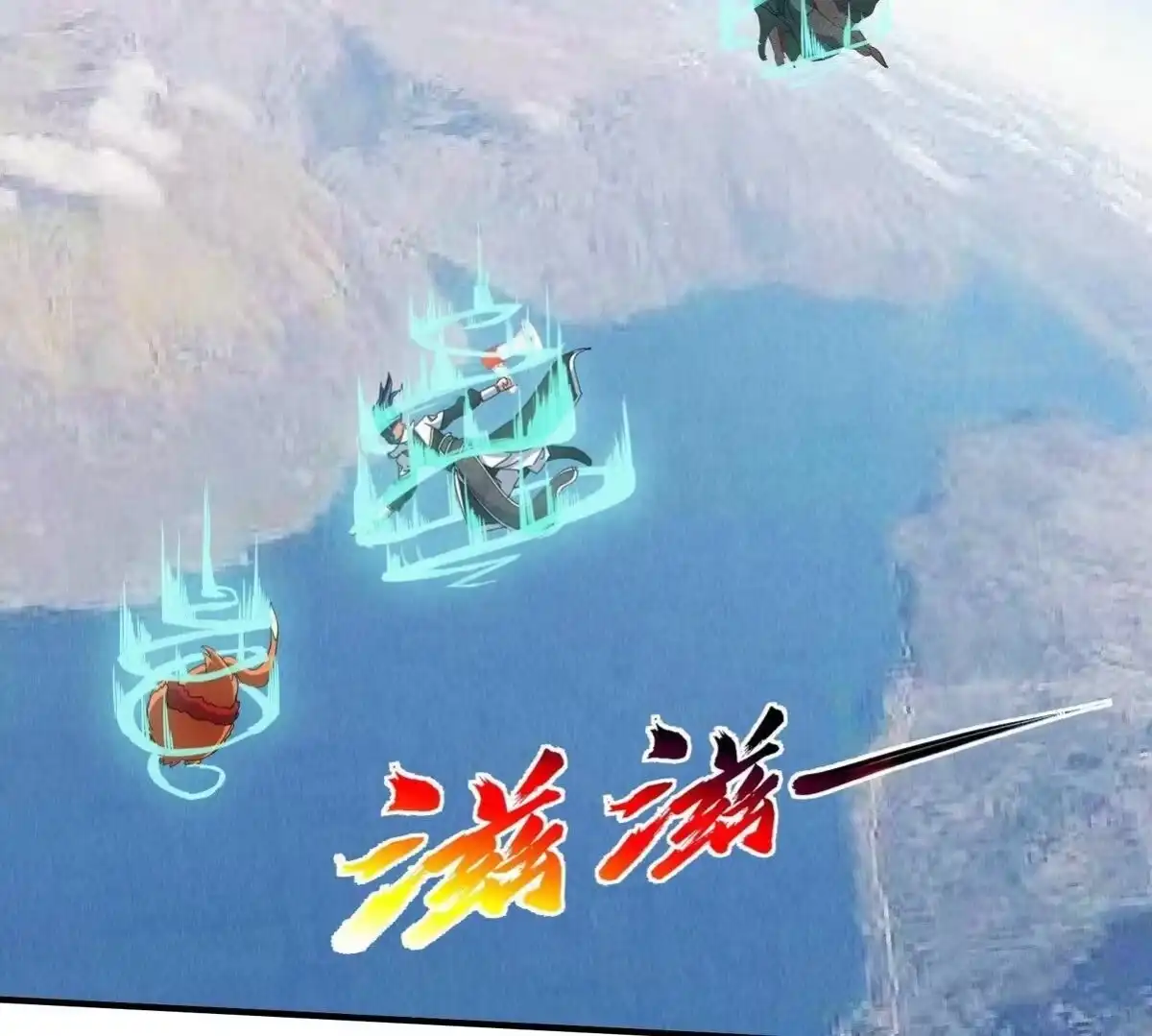 《本剑仙绝不为奴》第081话 遗迹世界 第27页