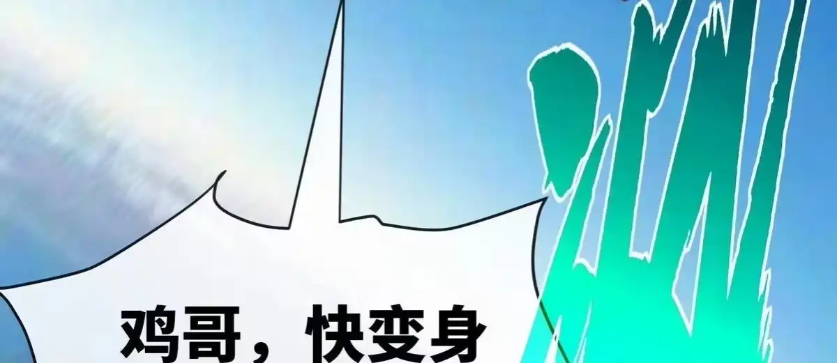《本剑仙绝不为奴》第081话 遗迹世界 第8页
