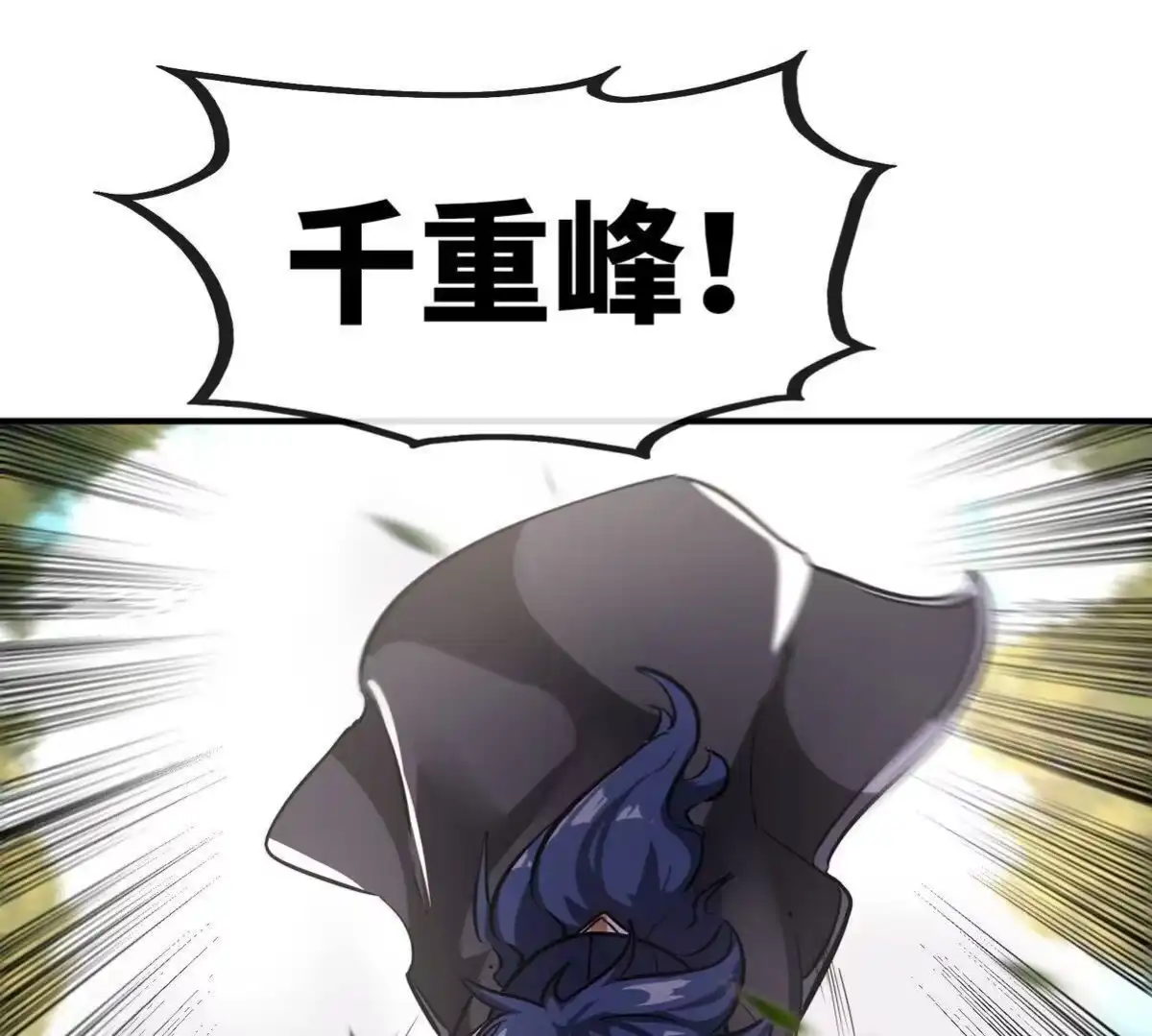 《本剑仙绝不为奴》第081话 遗迹世界 第37页