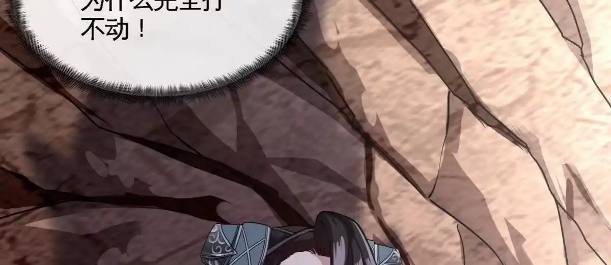 《本剑仙绝不为奴》第081话 遗迹世界 第72页