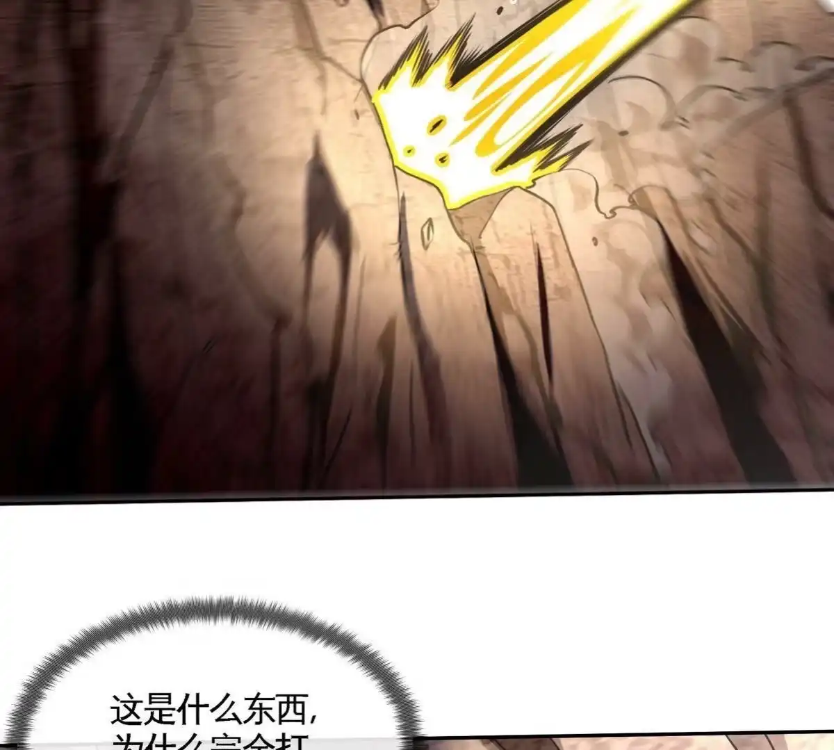 《本剑仙绝不为奴》第081话 遗迹世界 第71页