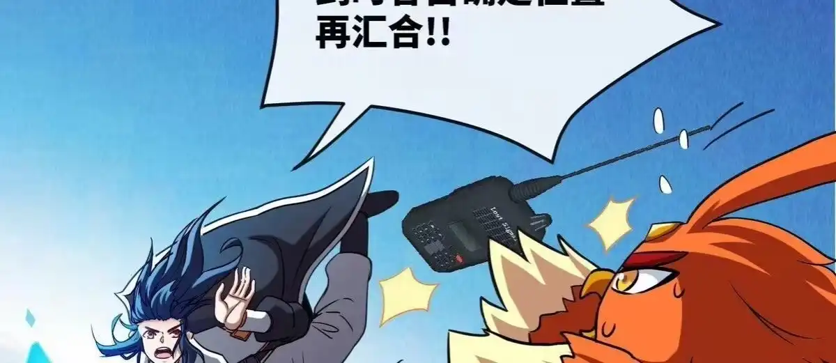 《本剑仙绝不为奴》第081话 遗迹世界 第16页