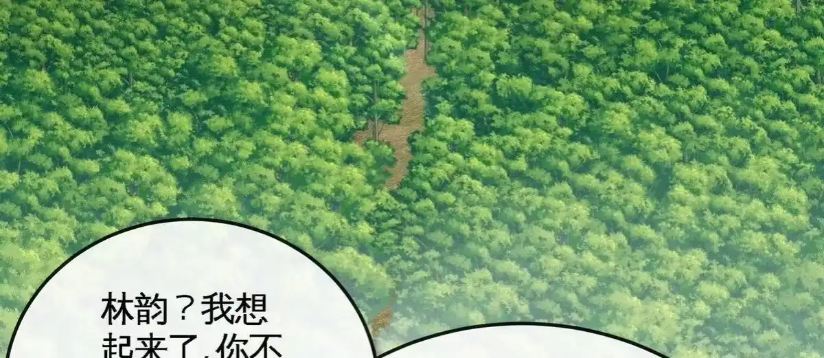 《本剑仙绝不为奴》第081话 遗迹世界 第94页