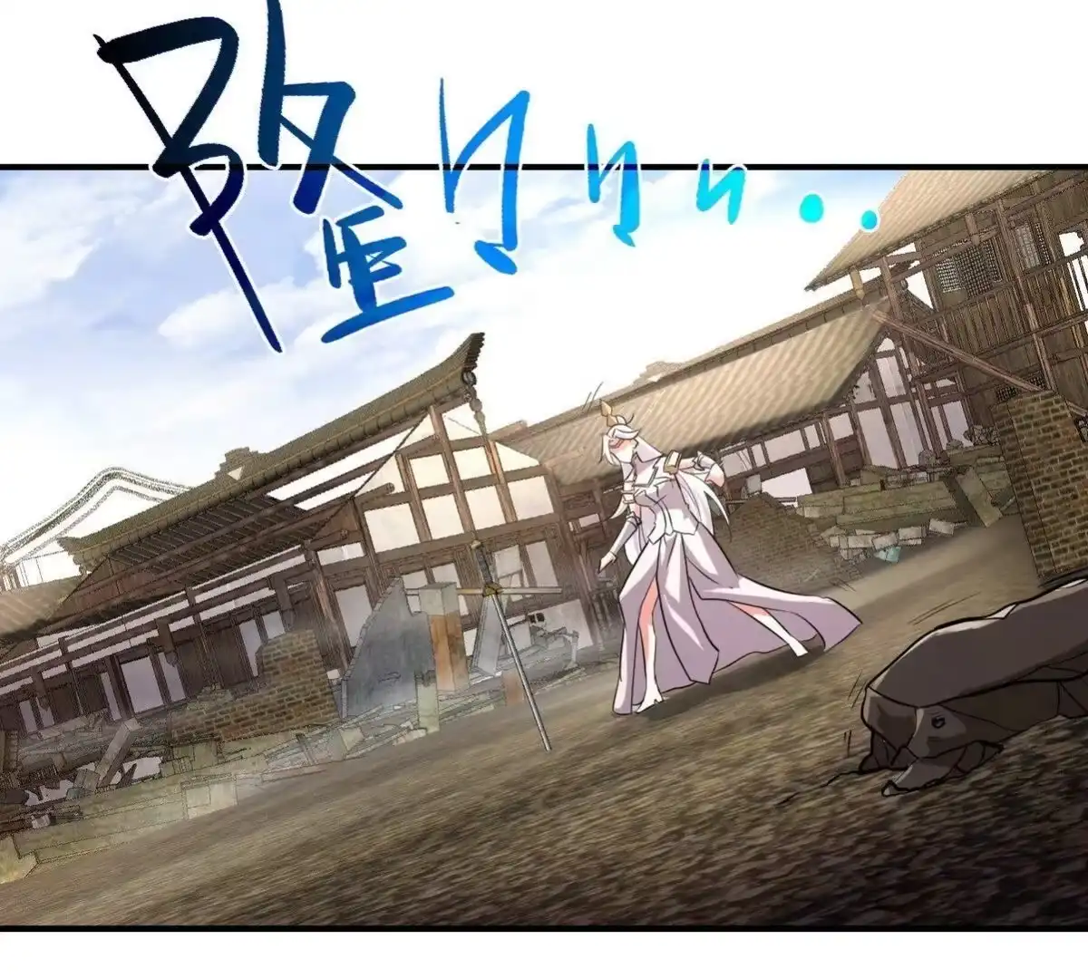 《本剑仙绝不为奴》第081话 遗迹世界 第51页