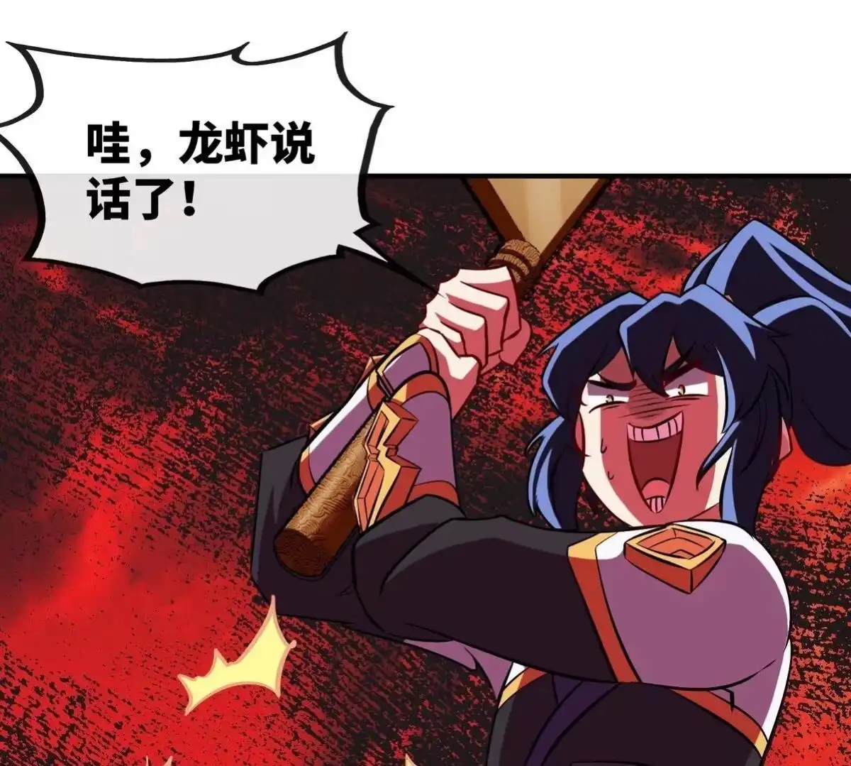 《本剑仙绝不为奴》第82话 天罗狂虾 第76页