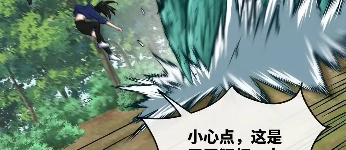 《本剑仙绝不为奴》第82话 天罗狂虾 第5页