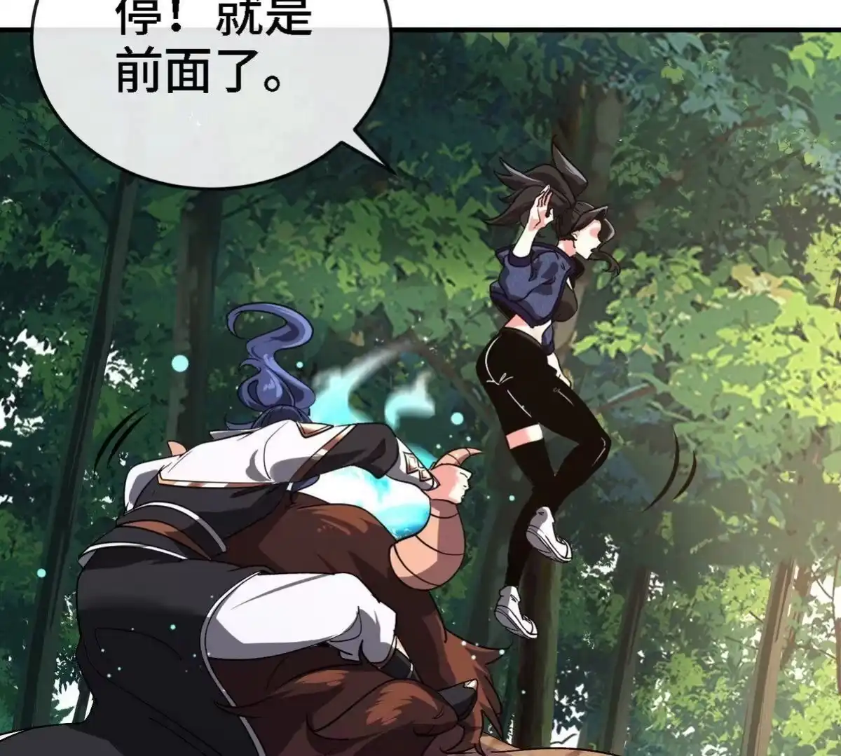 《本剑仙绝不为奴》第82话 天罗狂虾 第104页