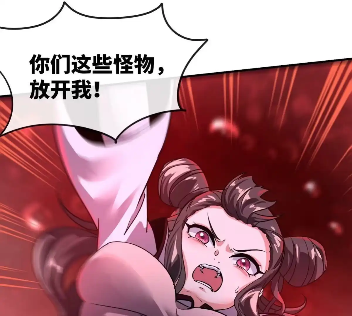 《本剑仙绝不为奴》第82话 天罗狂虾 第113页