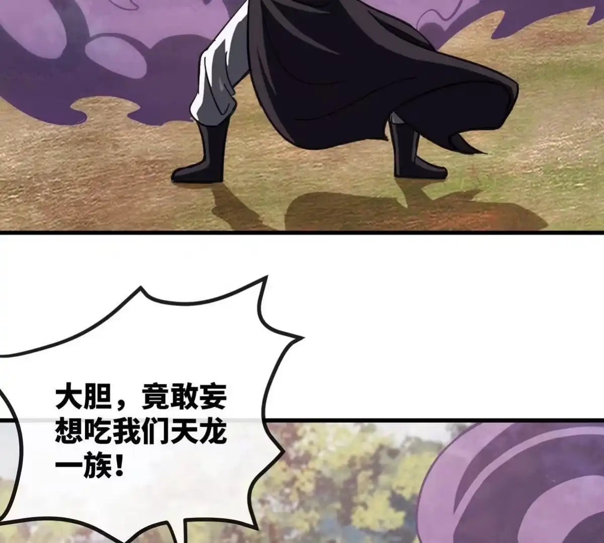 《本剑仙绝不为奴》第82话 天罗狂虾 第72页