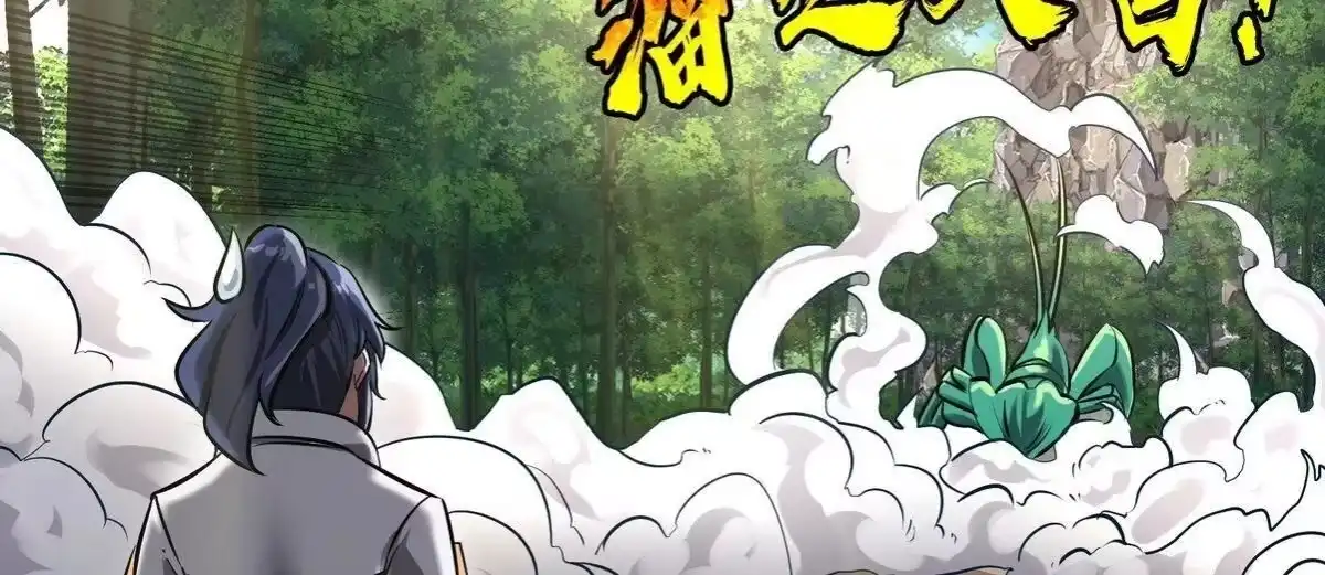 《本剑仙绝不为奴》第82话 天罗狂虾 第93页
