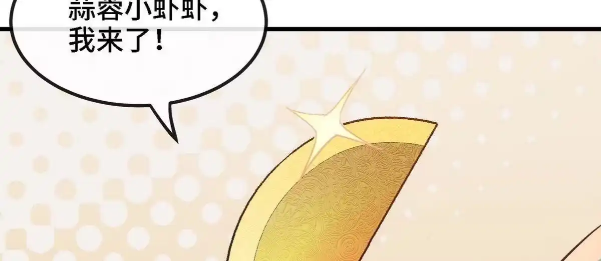《本剑仙绝不为奴》第82话 天罗狂虾 第65页