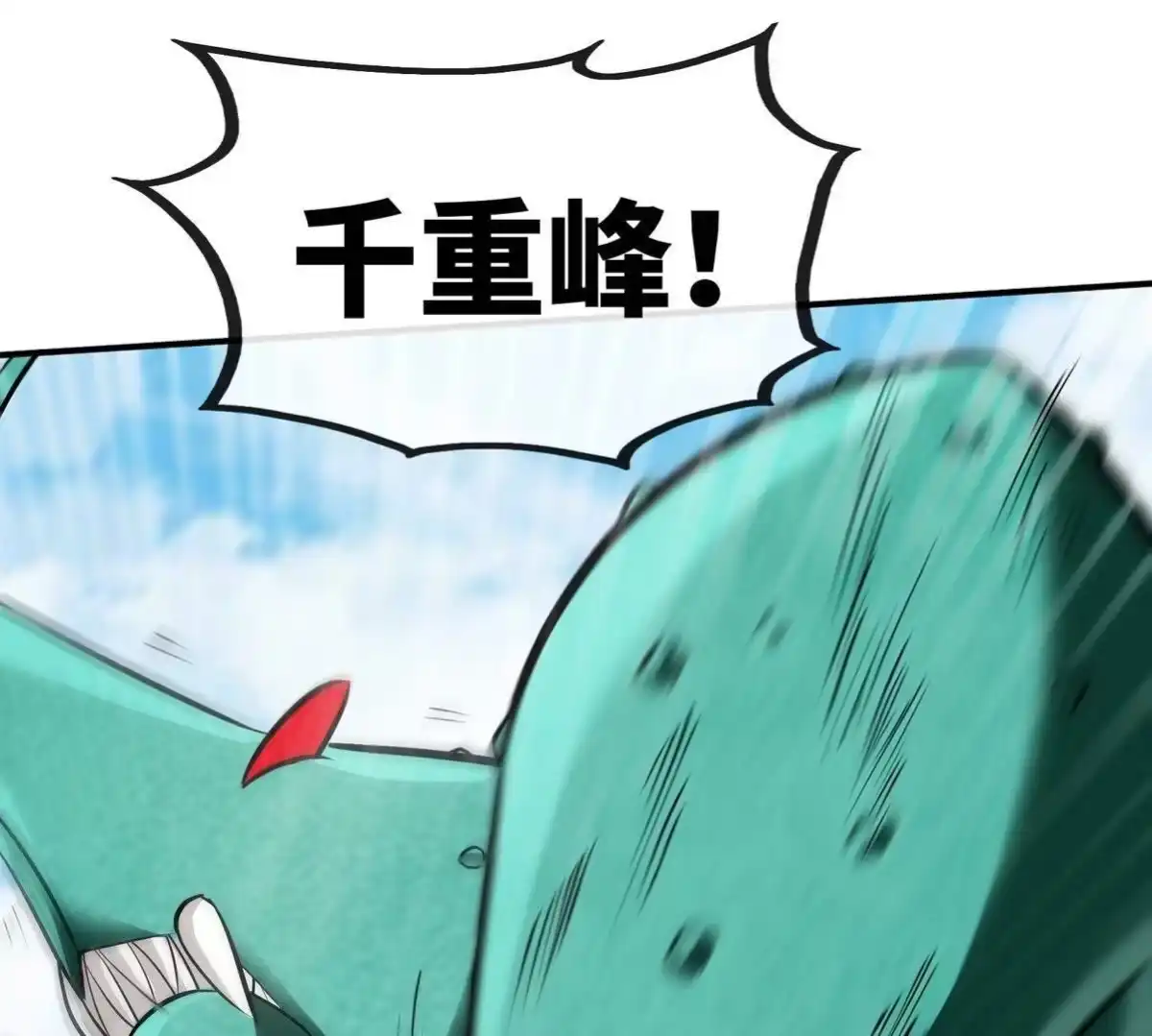 《本剑仙绝不为奴》第82话 天罗狂虾 第36页
