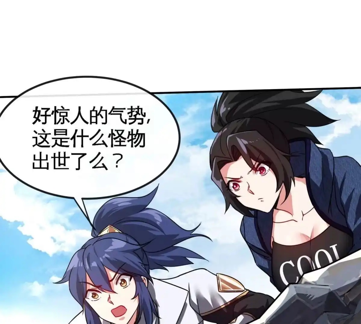 《本剑仙绝不为奴》第83话 真龙血脉 第19页
