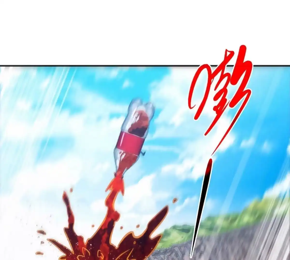 《本剑仙绝不为奴》第83话 真龙血脉 第85页
