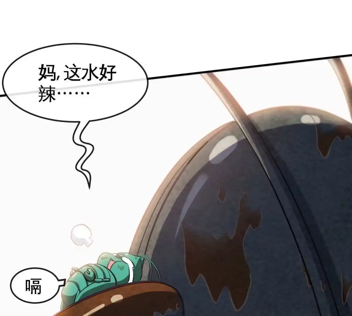《本剑仙绝不为奴》第83话 真龙血脉 第101页