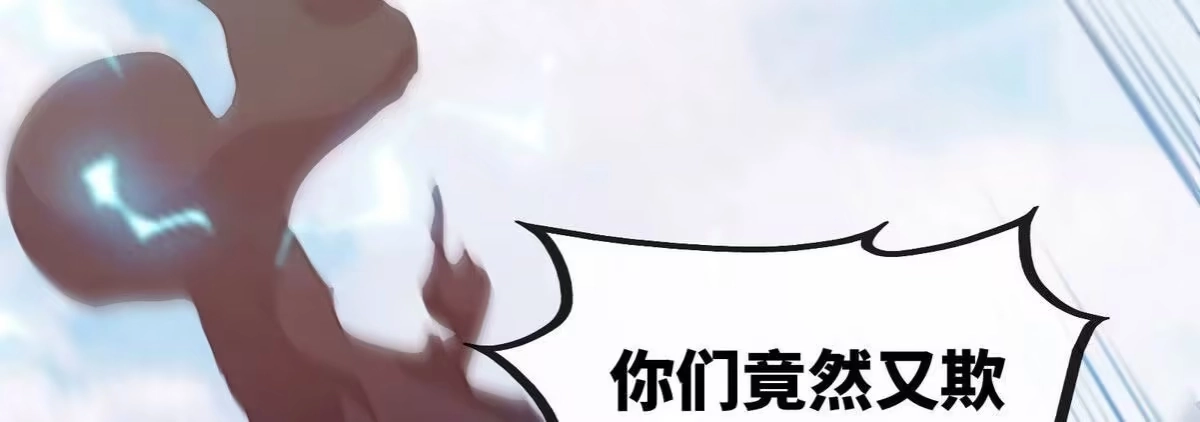 《本剑仙绝不为奴》第83话 真龙血脉 第104页