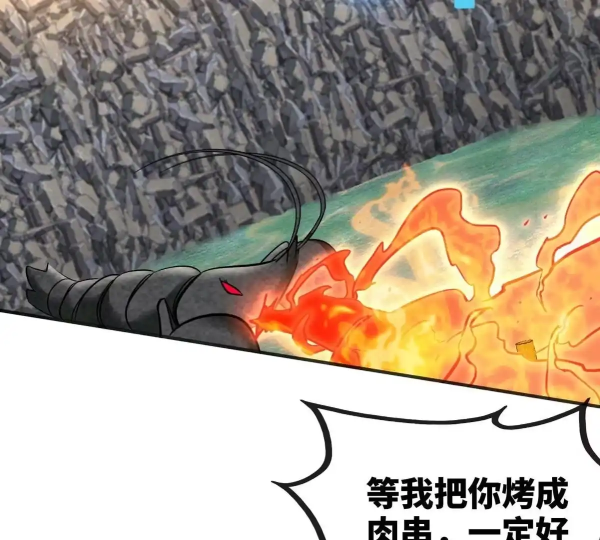 《本剑仙绝不为奴》第83话 真龙血脉 第79页