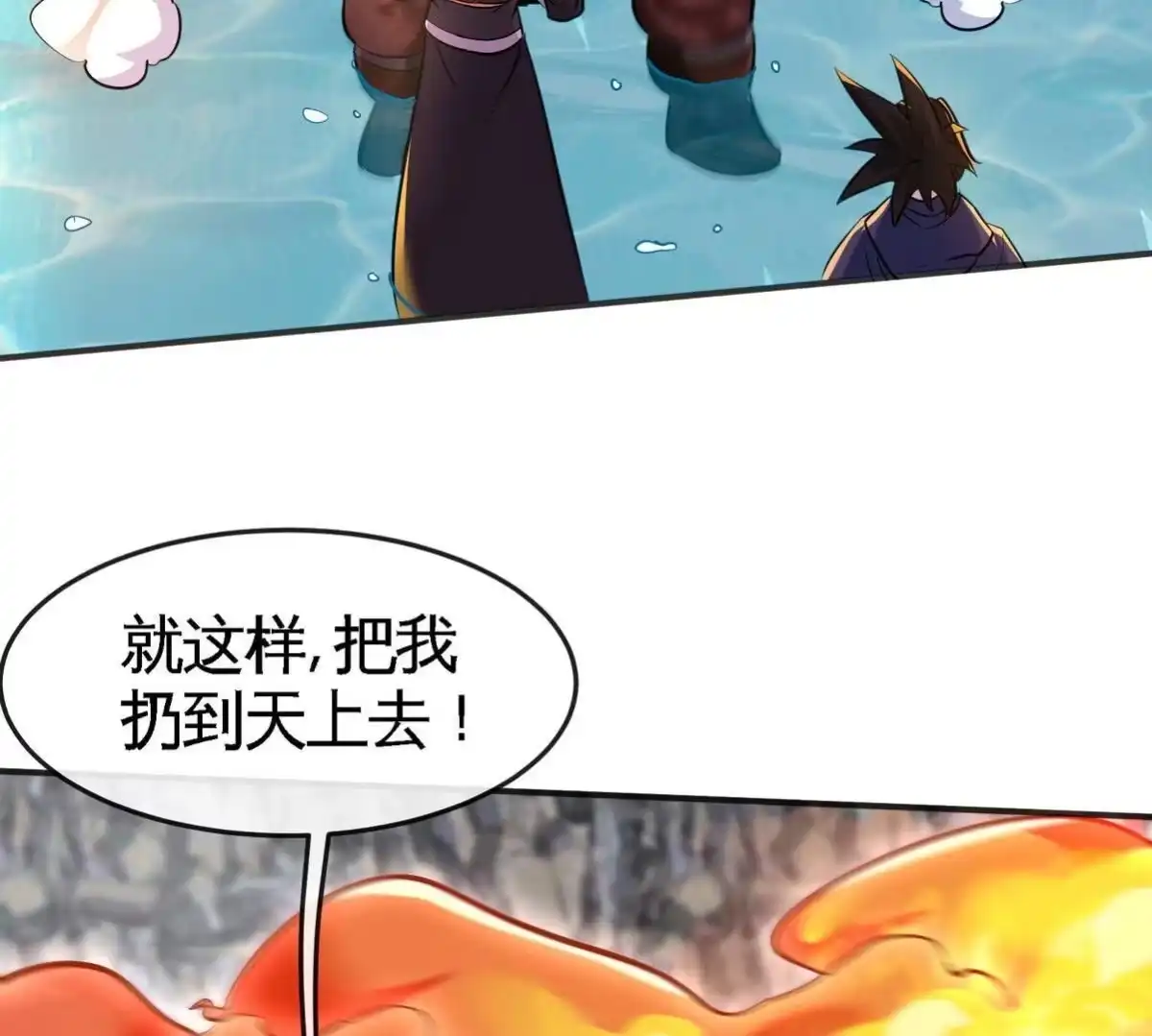 《本剑仙绝不为奴》第83话 真龙血脉 第71页