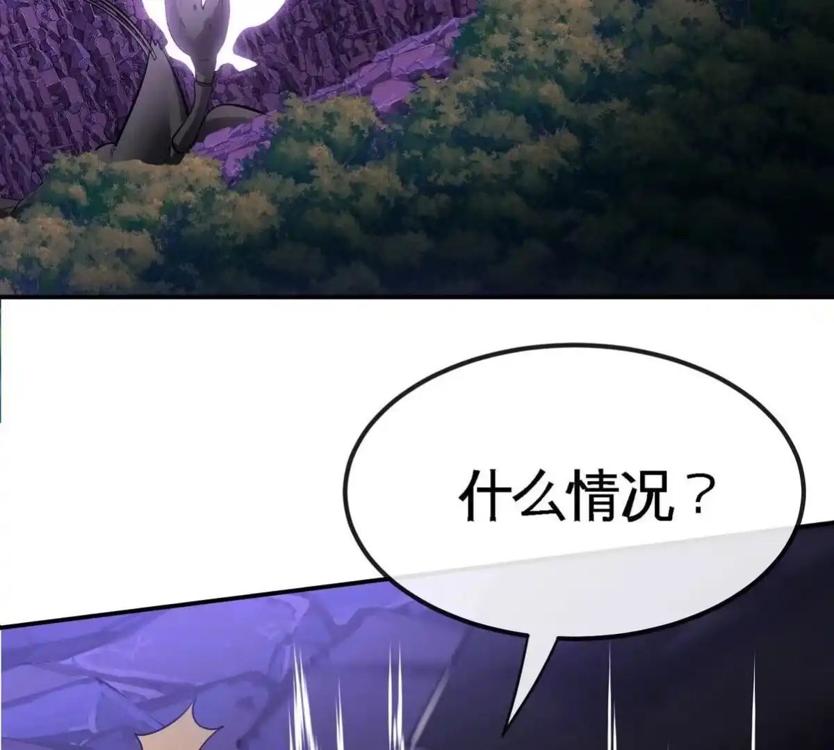 《本剑仙绝不为奴》第83话 真龙血脉 第31页