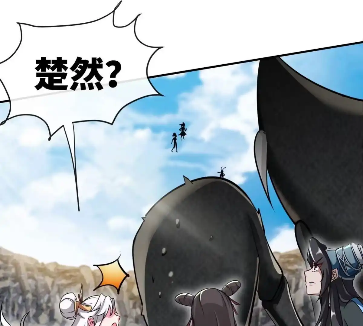 《本剑仙绝不为奴》第83话 真龙血脉 第37页