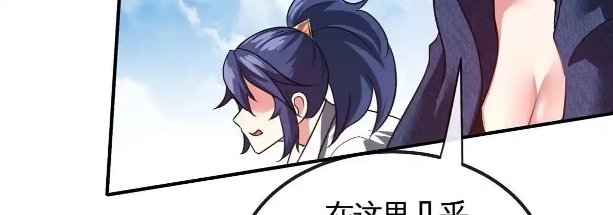 《本剑仙绝不为奴》第83话 真龙血脉 第22页