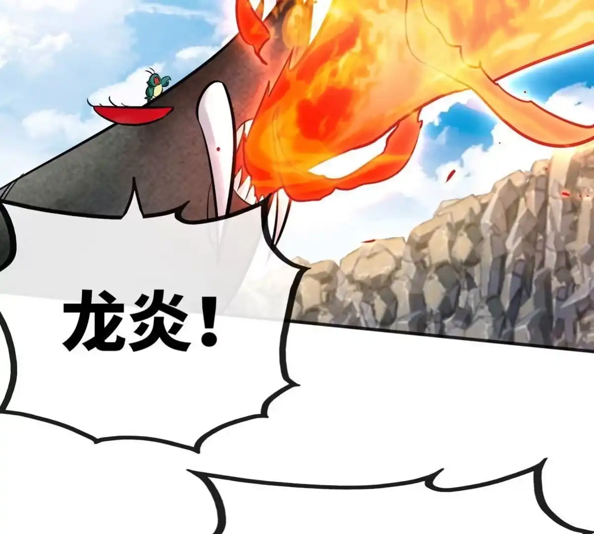《本剑仙绝不为奴》第83话 真龙血脉 第81页